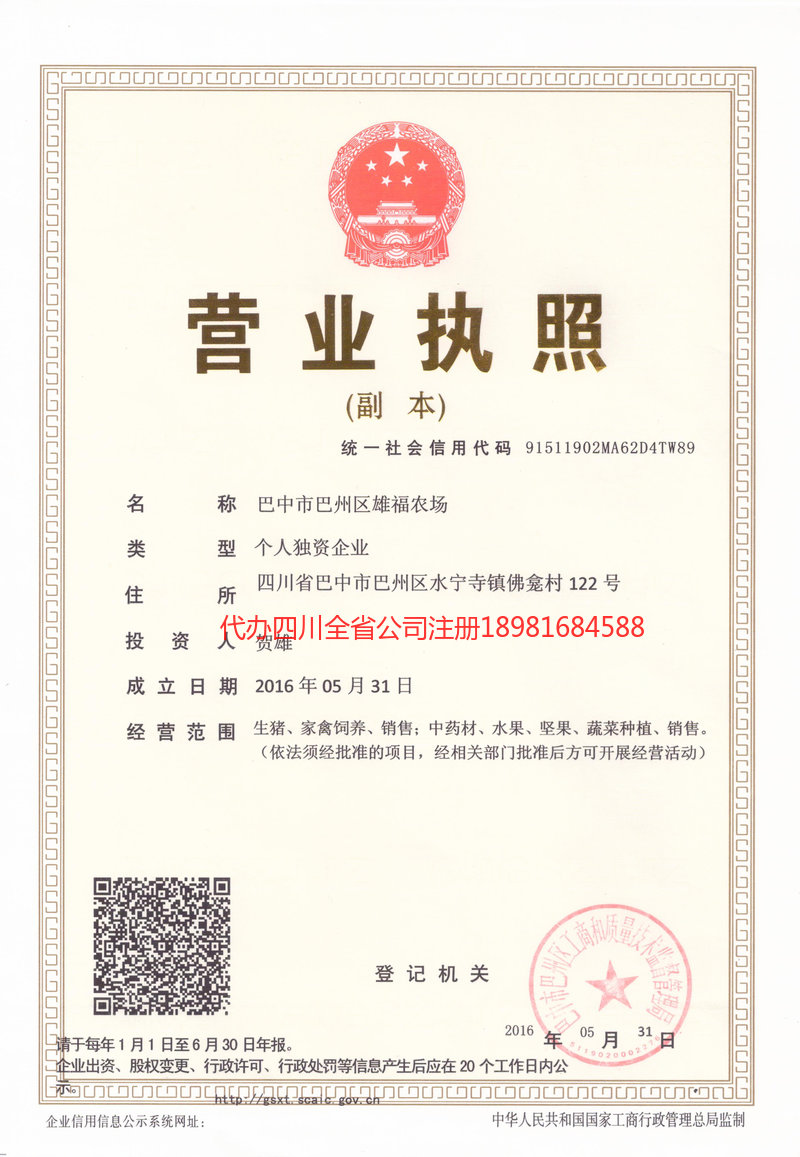 铁岭铁岭雄福农场