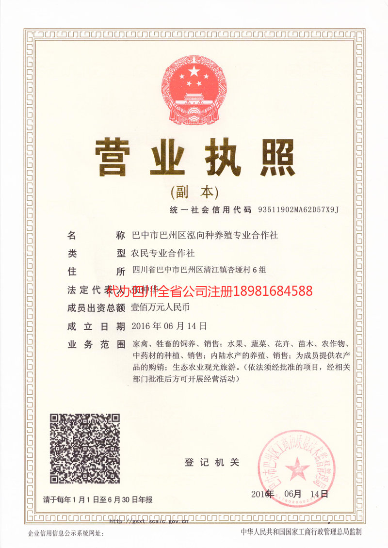 铁岭铁岭泓向种养殖专业合作社